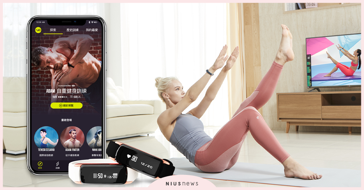居家健身趨勢崛起， Wondercise 領先全球「動作比對技術」把客廳秒變健身房！ 居家、運動、Wondercise、大數據、量身打造