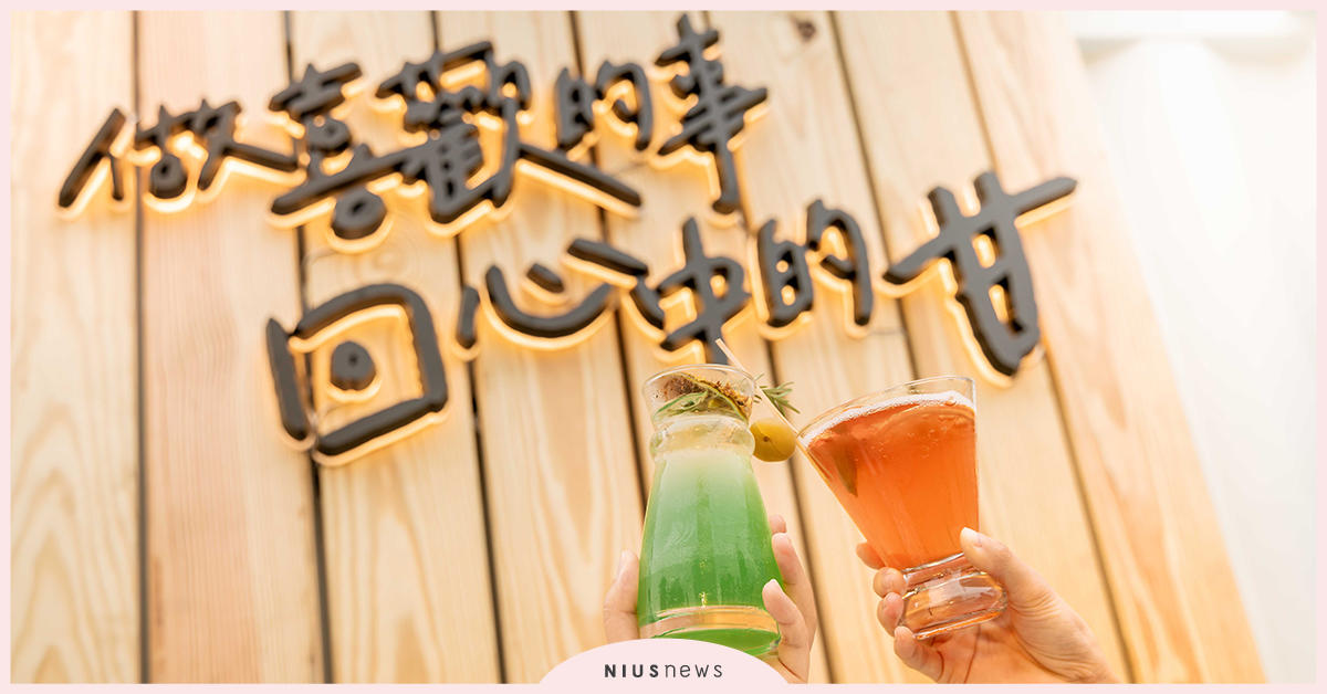 只有三天!10/9-10/11茶裏王連假限定「隱藏版」曝光！零酒精微醺特調，女孩們必喝必拍攻略大全！ 微醺、限定、隱藏版、必拍美照、糖果色