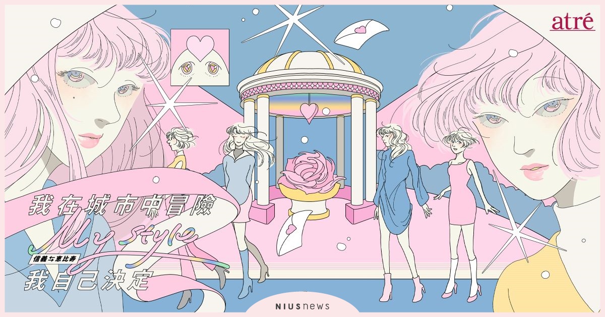 微風南山「atre」個性朝牌首度跨界二手市集，邀你一同創造自身專屬城市冒險 atre'、微風南山、二手市集、城市冒險