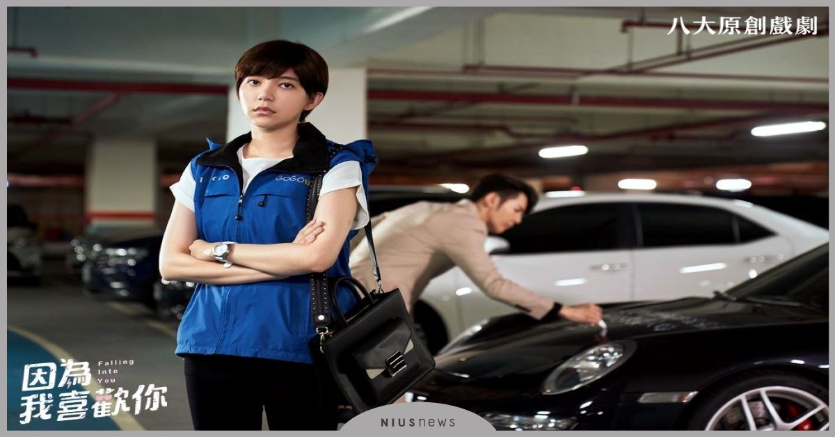 《因為我喜歡你》郭雪芙遭汪東城開除！怒吼：「我跟你之間哪來的信任？」 因為我喜歡你、郭雪芙、汪東城、台劇