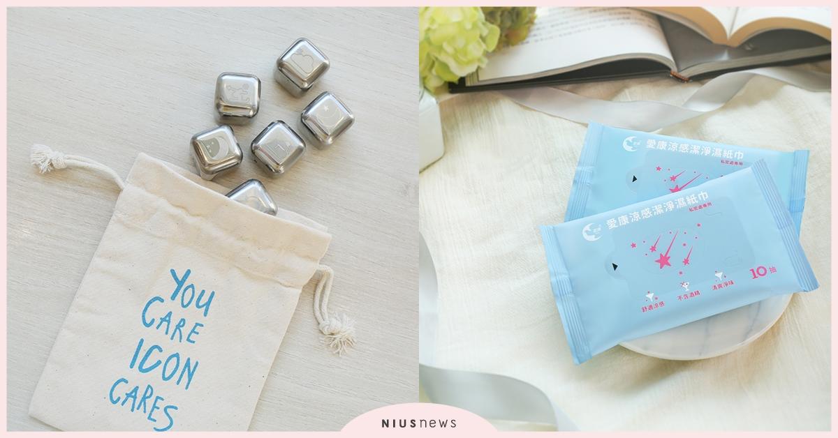 愛康衛生棉打造鐵粉社團！三大福利穩固鐵粉的心  愛康衛生棉、衛生棉、愛康、涼感衛生棉