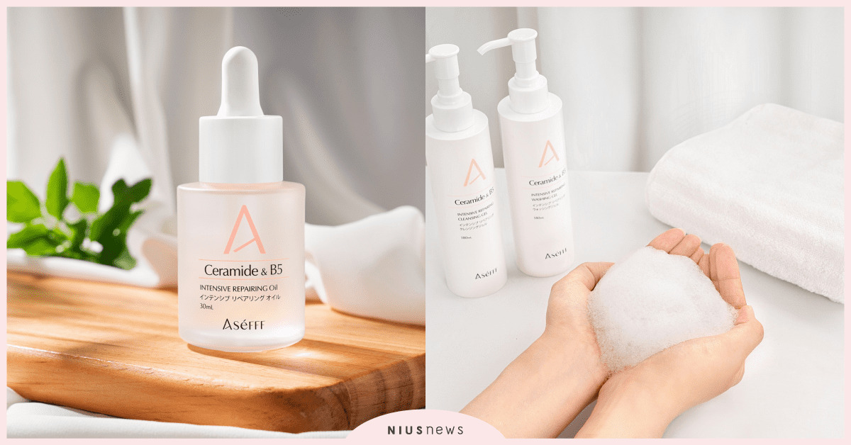 換季敏弱首選！ASéFFF「日本國民精華」終於來台！護敏弱肌終結乾燥，重返健康水光肌！ ASéFFF、日本國民精華、敏感肌、換季