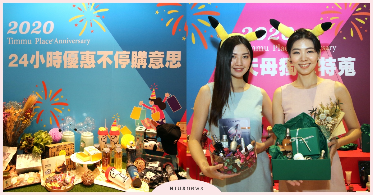 新光三越與寶可夢最強聯名！號召全台寶可夢訓練師一起抓寶去 新光三越、寶可夢、聯名、抓寶、週年慶