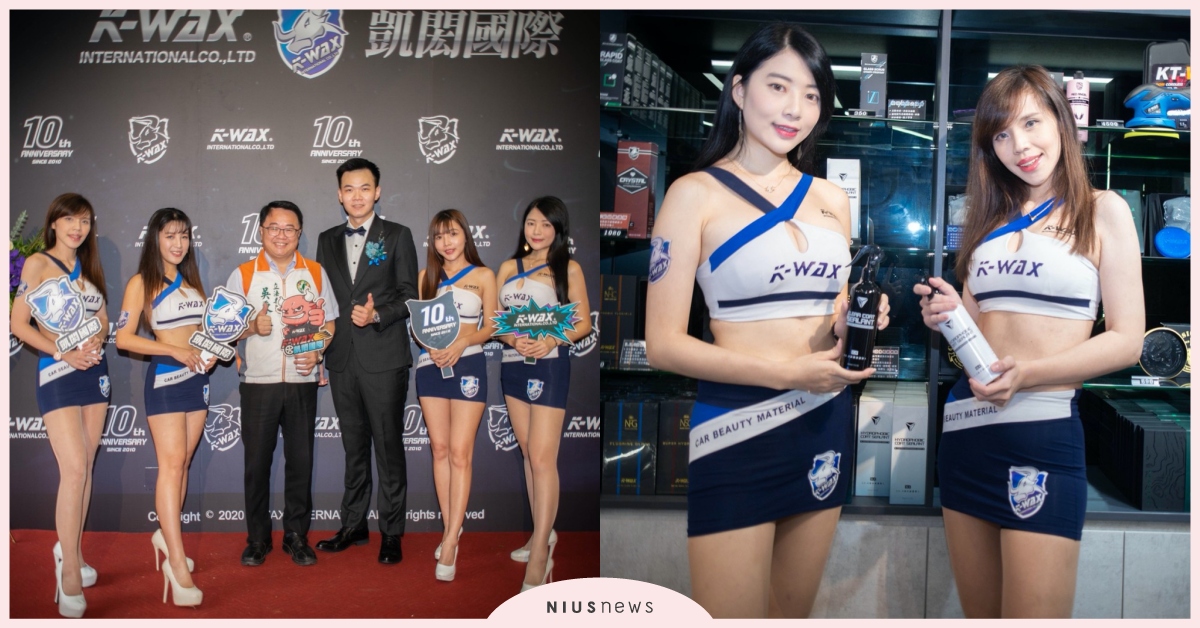 廣大愛車族群有福了！K-WAX專業汽車美容拋光十週年活動盛典！ K-WAX、十週年、汽車美容、全新風格
