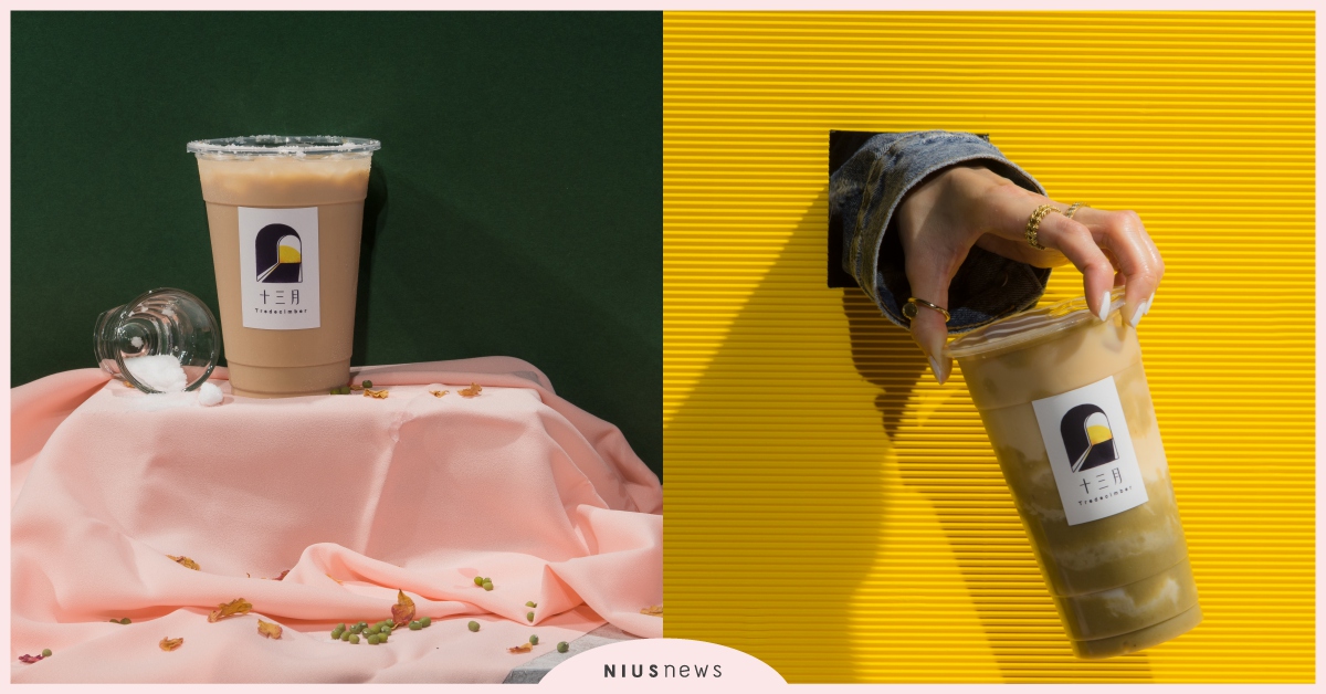 挑戰「秋季限定」手搖味蕾！ 經典普洱重磅回歸，綠豆系列飲品給你滿滿古早味！ 十三月、普洱、綠豆、古早味、秋季限定