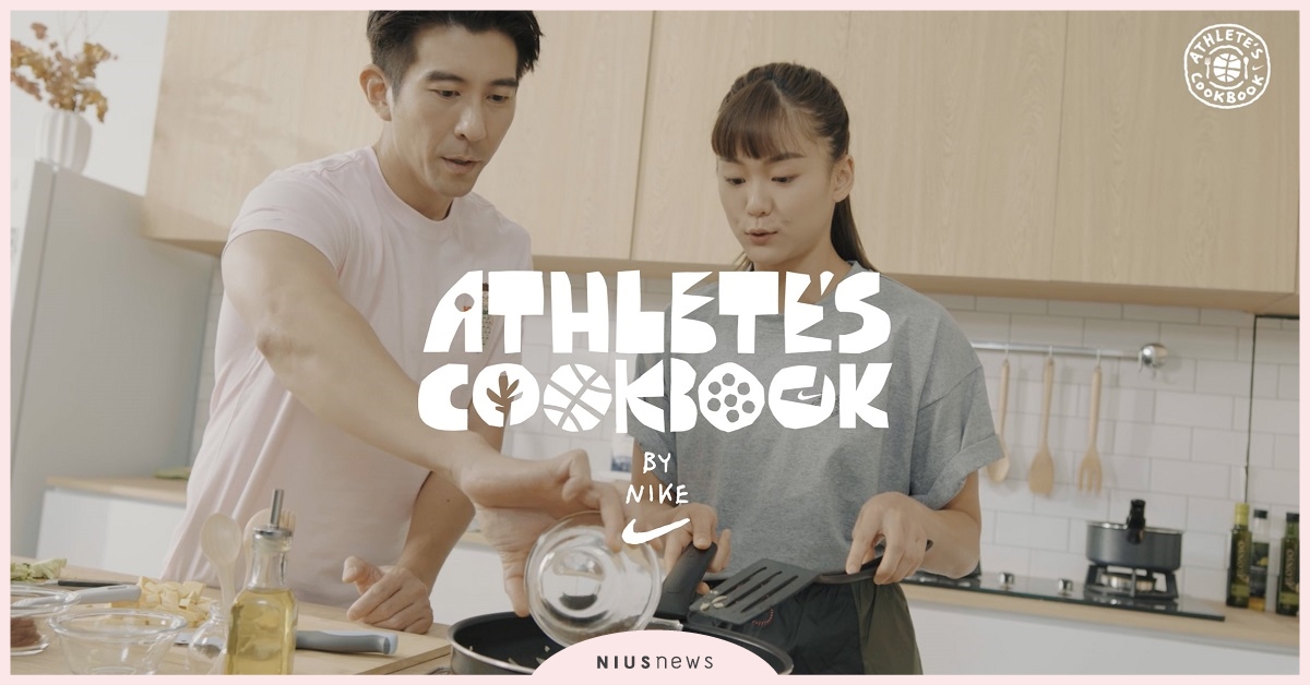 Nike推Athlete's Cookbook節目系列與Coaching Hub線上平台，為運動員全方位提升自我潛能！ Nike、Athlete's Cookbook、Coaching Hub、節目、修杰楷
