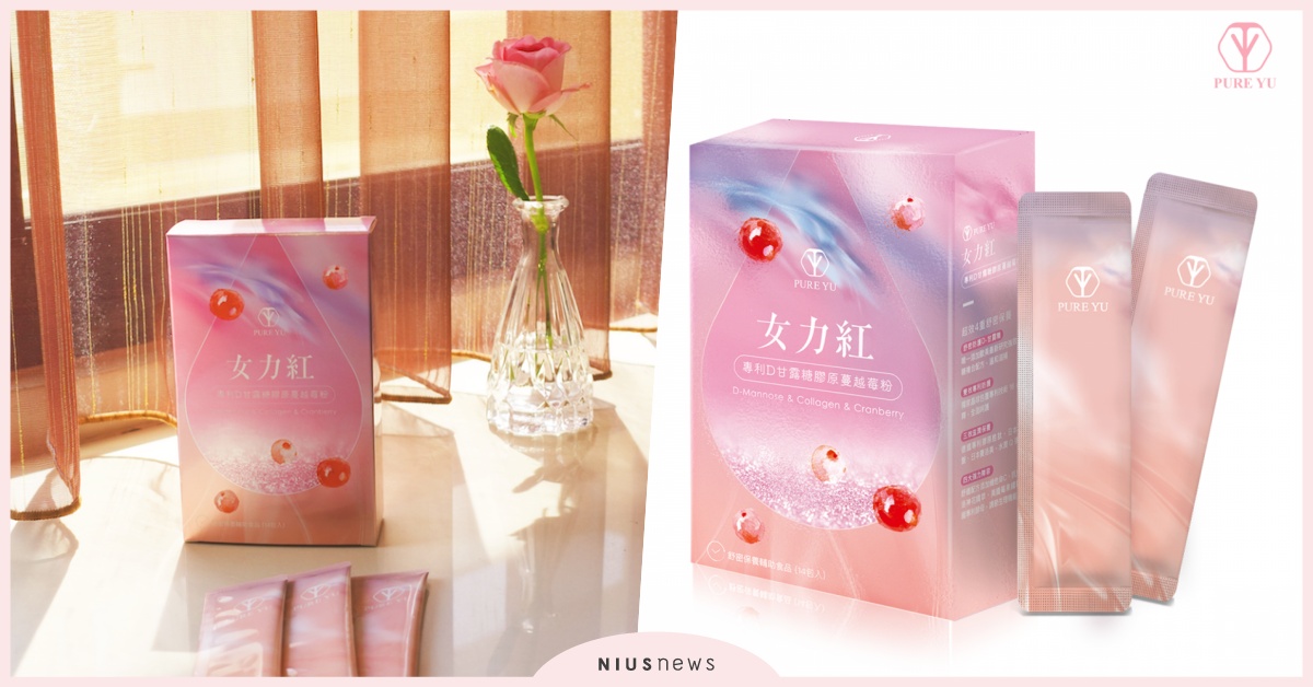 想要私密處零異味，營養師推妙招：D甘露糖蔓越梅即時粉 私密處、異味m營養師、純淨之羽，甘露糖蔓越梅即時粉