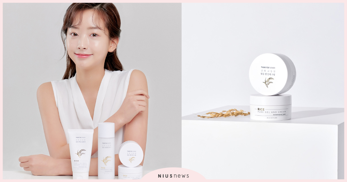 「用平凡稻米打造韓妞潤澤透亮美肌！」 韓國No.1小農自然主義保養品牌Thank You Farmer 2020全台上市! 韓國、保養、潤肌、韓妞、美妝