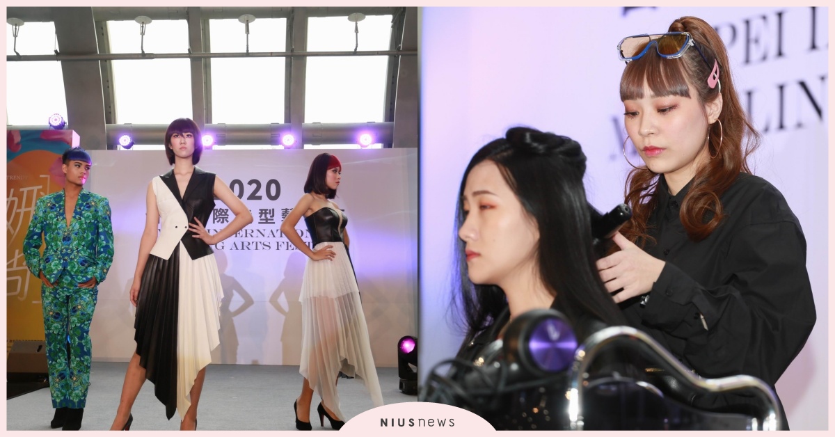 2020台北國際造型藝術節，時尚髮型秀湧入上千觀眾！髮藝大師攜手服裝設計師打造產業軟實力 造型藝術節、時尚髮型秀、美髮、造型體驗、素人改造