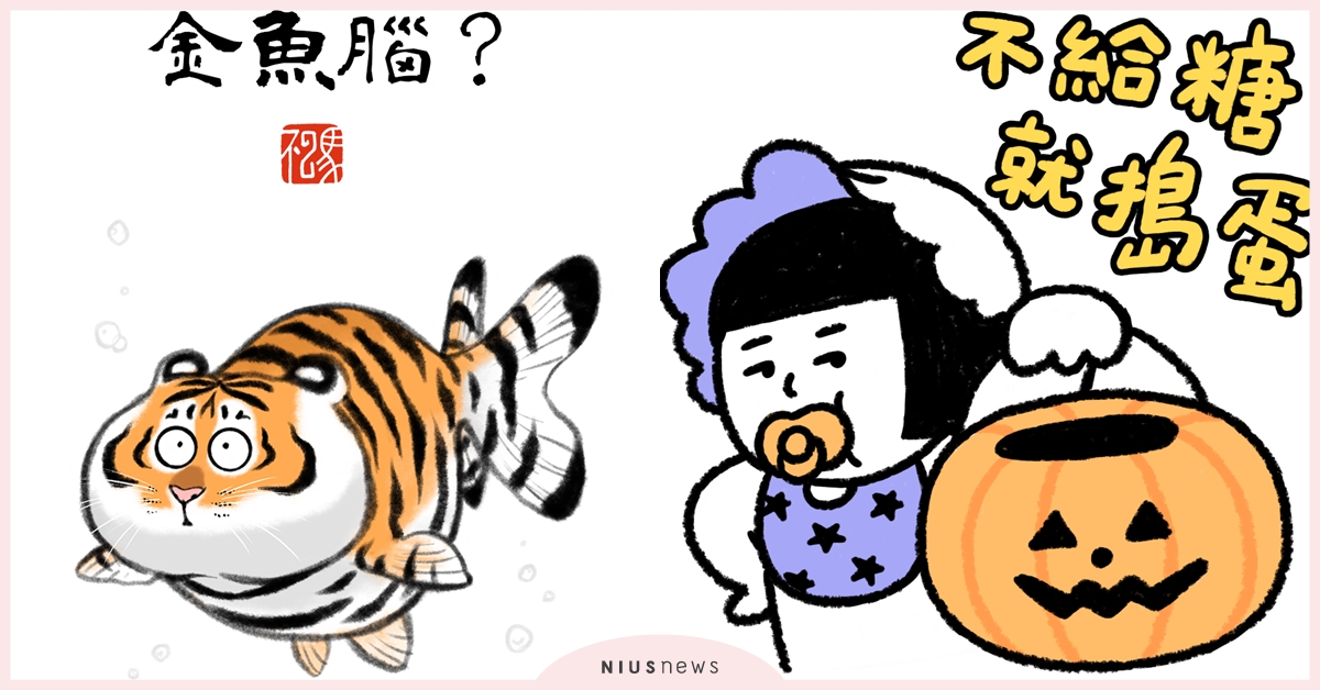 今年萬聖節記得買貼圖！學會這招，爽住五星飯店套房含早餐 貼圖、Line貼圖、白爛貓、猛虎、寶寶不說、變種吉娃娃、嗨小強、刷子、萬聖節