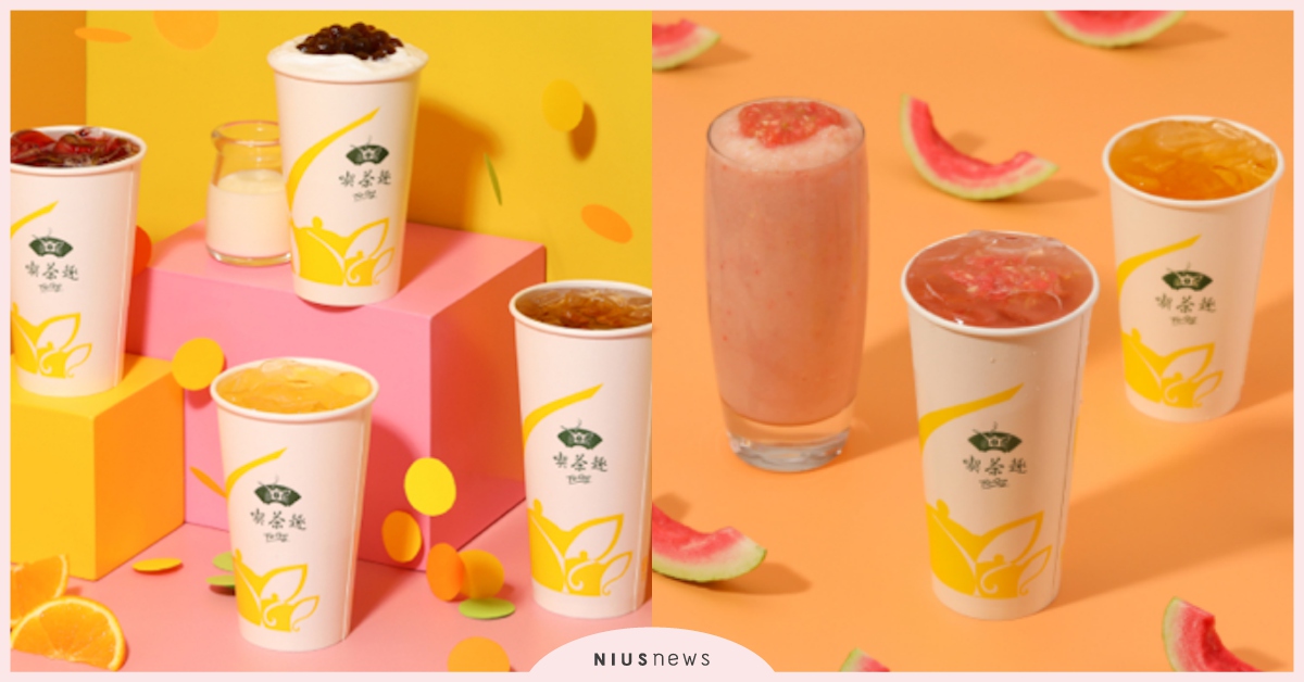 秋季優惠回歸，喫茶趣ToGo、CHAFFEE 相同茶飲第二杯半價超欠喝！ 秋季優惠、喫茶趣、天仁茗茶、半價、CHAFFEE