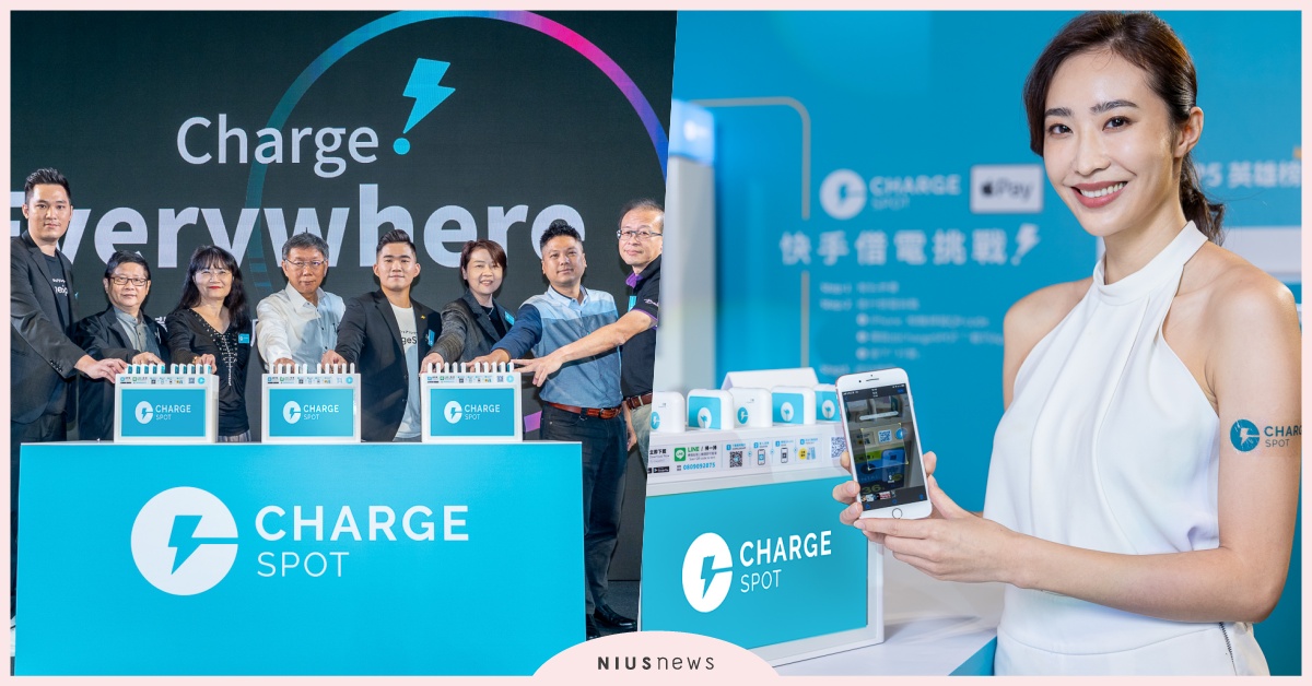 ChargeSPOT維繫數位生活的生命線，建構24小時充電生活圈 ChargeSPOT、數位生活、24小時、充電生活圈