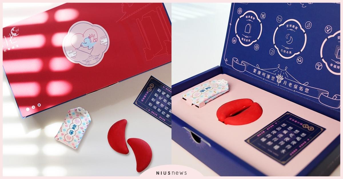 終結單身，脫單率UP！雙11單身必收，霞海月老加持「脫單禮盒」 愛康衛生棉、衛生棉、愛康、脫單禮盒