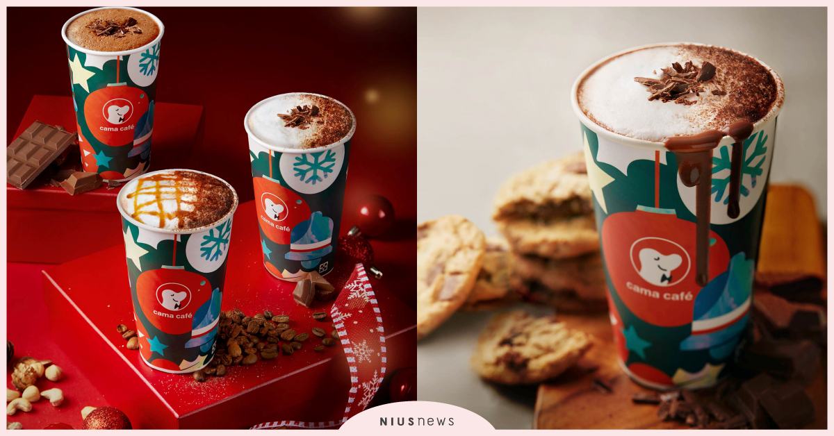cama café 推出全新榛果摩卡咖啡與熱巧克力，讓您手捧發亮的幸福！ cama、cama café 、榛果摩卡咖啡、熱巧克力、冬季飲品