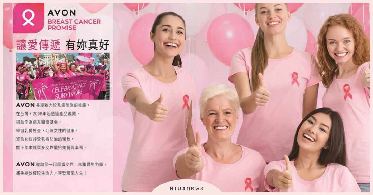 雅芳推動Watch Me Now打造全新品牌形象 AVON、雅芳、品牌