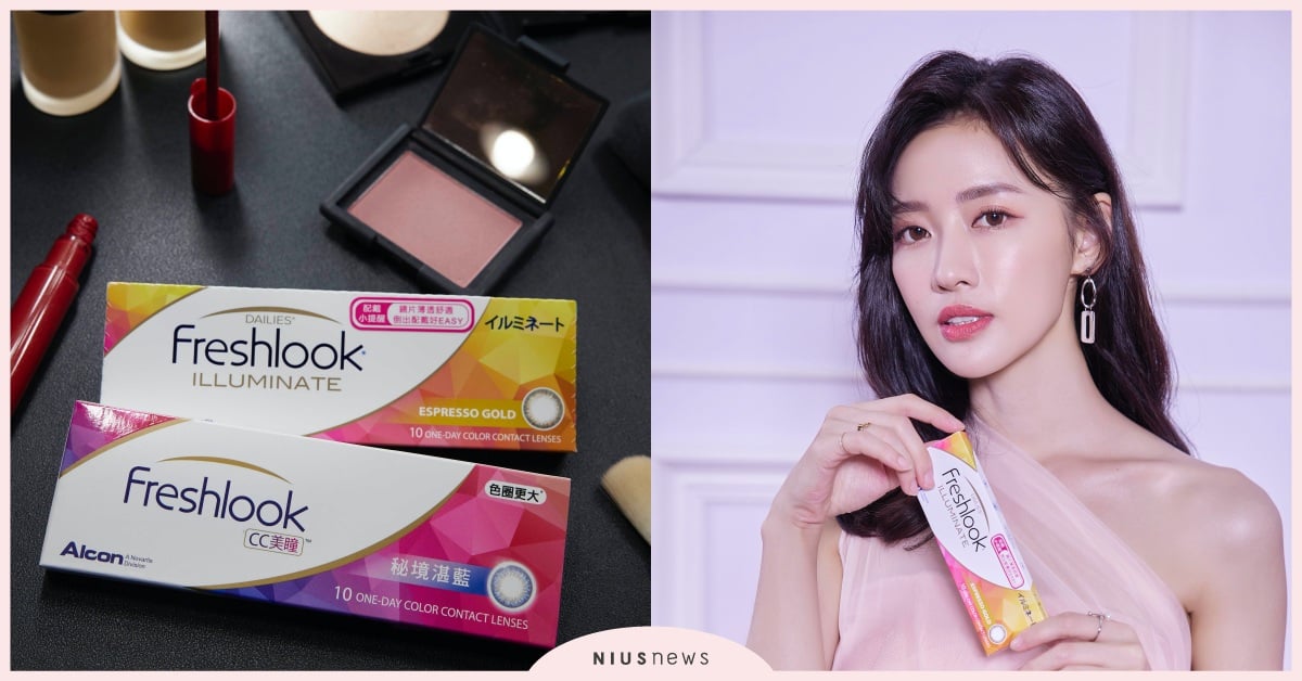 口罩look、眼技必須更不凡，愛爾康Freshlook 彩拋為女性助攻 愛爾康、隱形眼鏡、彩拋