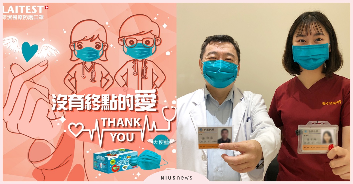 萊爾富12/15獨家開賣！醫護限定「天使藍」口罩，再加碼贈30元抵用金！ 萊爾富、口罩、30元抵用金、醫護限定「天使藍」口罩