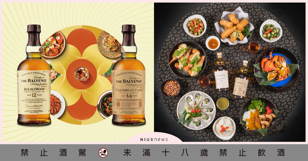 歲末揪團季！百富串連全台18家中餐廳推出12/16起期間限定圓桌餐酒會 格蘭利威、威士忌、全台18家中餐廳、圓桌餐酒會