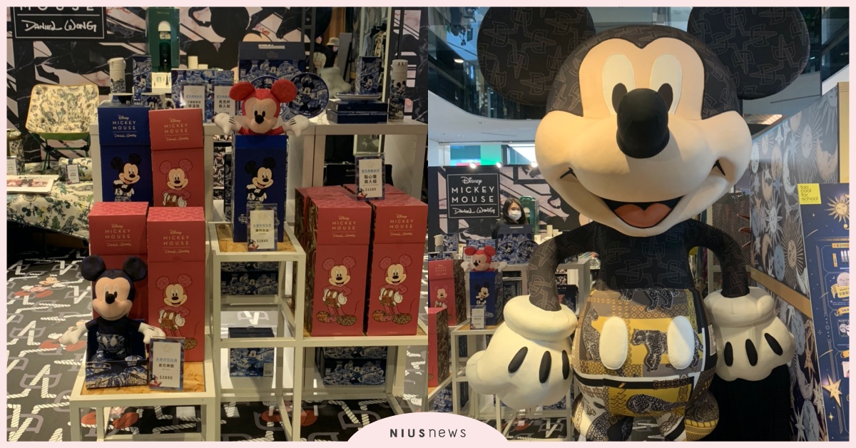 Daniel Wong與Disney FANTASIA聯名生活精品，聖誕快閃台北 Daniel Wong、Disney、 FANTASIA、聖誕、台北