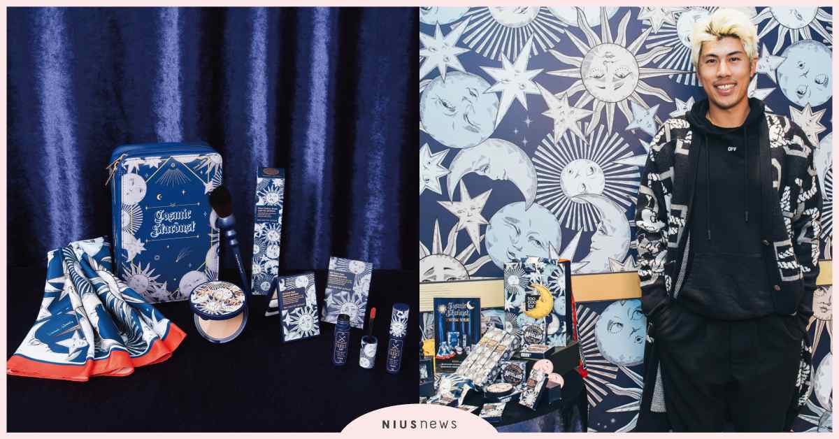 彩妝遇上印花藝術家，TooCoolForSchool與DanielWong推出宇宙星辰聯名系列 DanielWong、TooCoolForSchool、彩妝