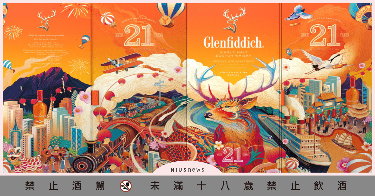 2021新春送禮首選「格蘭菲迪21年新年限量禮盒」，福鹿新年禮盒限量登場 格蘭菲迪、威士忌、新年禮盒、2021