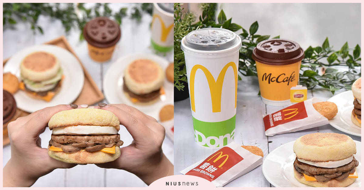 麥當勞全新「蕈菇滿福系列」，12/23-2/18登場，用幸福感喚醒活力早晨！ 早餐、蕈菇系列、早餐、蕈菇滿福堡
