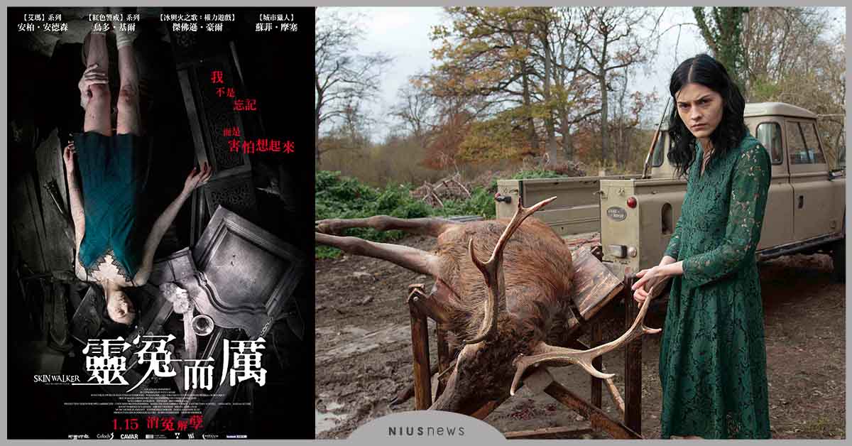 《靈冤而厲》消冤解孽中意想不到的回憶反轉！1/15懸疑驚悚上映 電影、恐怖、靈冤而厲