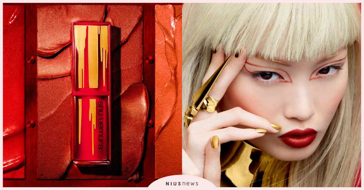 植村秀2021《流金棕紅唇》引領潮流登場，完整12色百搭棕紅，時尚超吸睛 植村秀、唇膏、棕紅