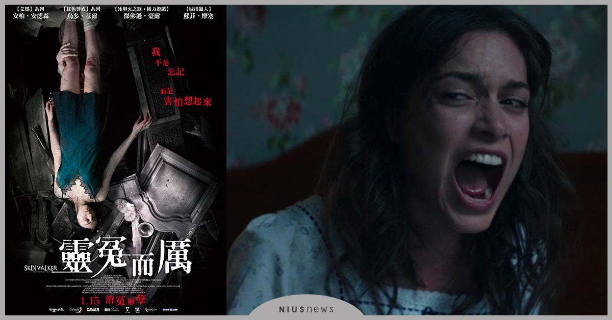 【靈冤而厲】反派恐怖魅力再現影評直呼看到「他」出場，人身安全只能聽天由命！ 電影、恐怖、靈冤而厲