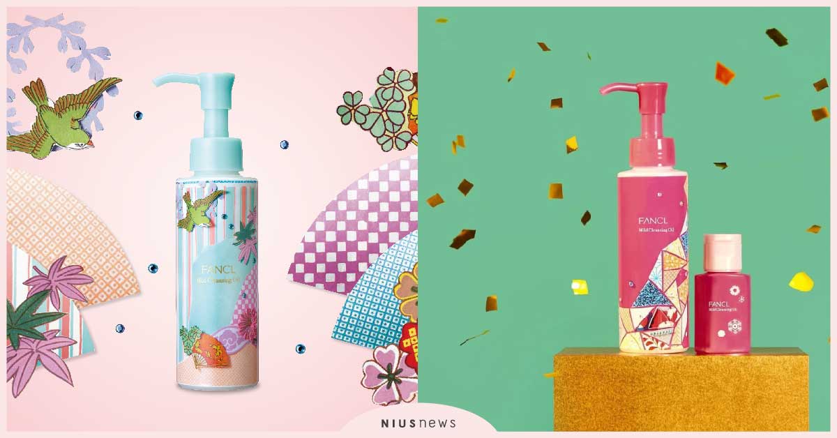 FANCL 2021 開春限定  【MCO 速淨卸粧液-和紙拼貼藝術版】 全台限量上市 FANCL、MCO速淨卸粧液、開春限定、全台限量