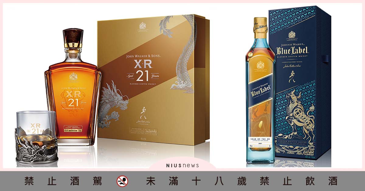 金牛迎春牛轉乾坤「JOHNNIE WALKER」隆重鉅獻春節限定禮盒蘊含珍貴心意傳遞新春至高祝福！ JOHNNIE WALKER、威士忌、酒
