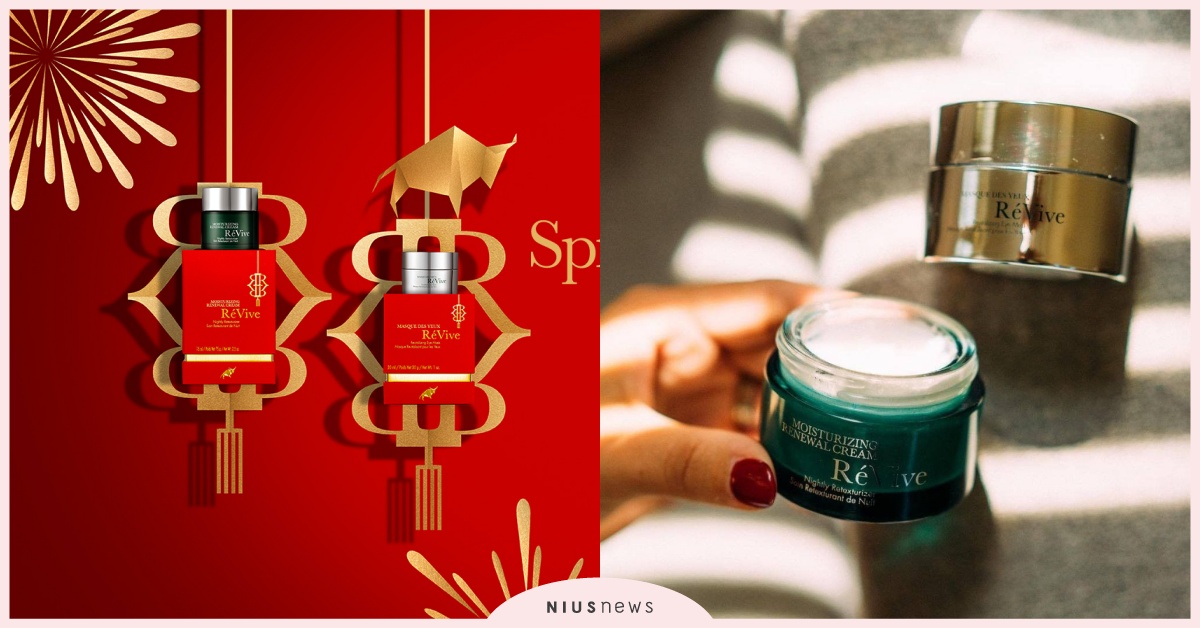 RéVive 2021歡慶新春『活膚霜、晚安眼膜』，開運加碼限定消費贈萬元頂級尊寵療程、給肌膚閃耀光采！ RéVive、活膚霜、晚安眼膜、療程
