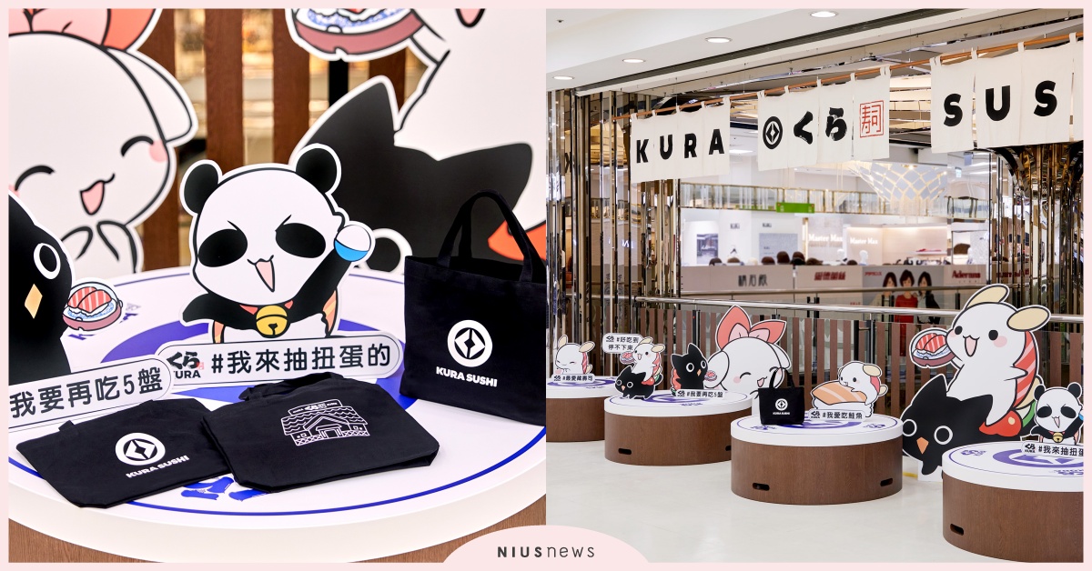 藏壽司板橋中山遠百店鋪正式開幕，「藏壽司x鬼滅之刃」2020人氣暢銷榜：鮭魚稱霸榜單 藏壽司、板橋、鬼滅之刃、人氣暢銷榜