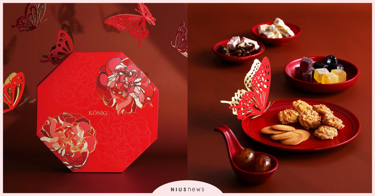 吃了就開運！金格推開運藝術家聯名禮盒，2021新春禮盒吃貨首選！  金格、聯名、禮盒