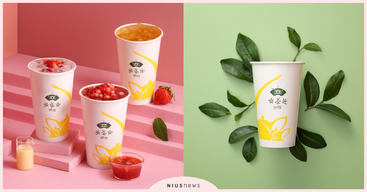 草莓控High起來！天仁喫茶趣ToGo×鮮乳坊聯手，季節限定「莓好愛煉」軟萌登場！ 天仁茗茶、草莓控、草莓冰茶、期間限定