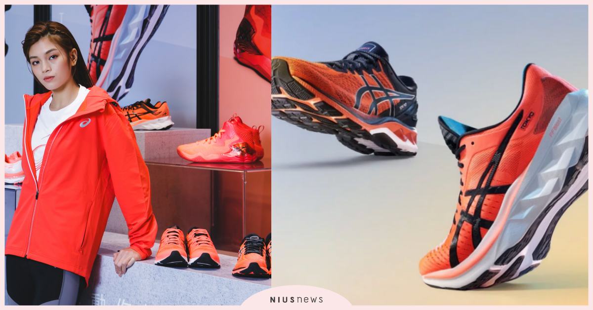 ASICS力邀5選手演繹新年首推SUNRISE RED系列，一同迎接朝陽旭日！ ASICS、 亞瑟士、 國手、 運動員、 運動鞋