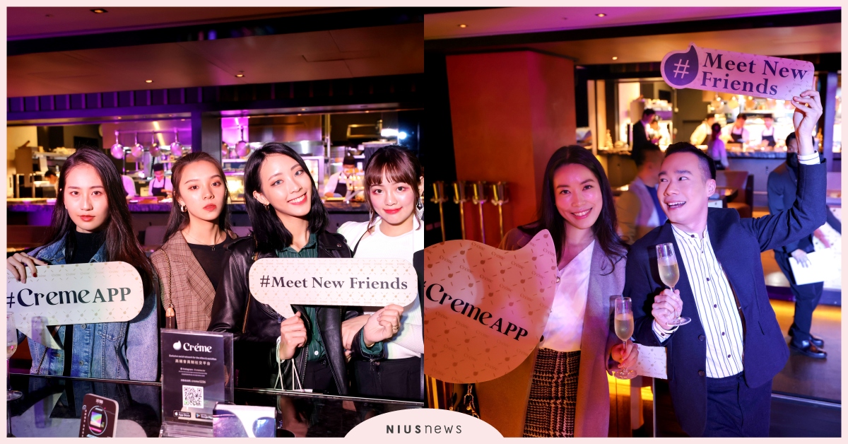  高端會員制社交平台《Crème》正式上線！眾多藝人、名人齊聚歡慶，水哥李英宏＆DJ Mr.Gin席捲信義區夜空  Crème、App、交友軟體