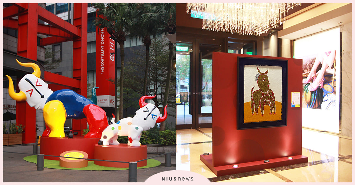 新光三越春節空間藝術，台灣水牛VS西班牙鬥牛，勇敢迎向2021 新光三越、春節、水牛、空間藝術