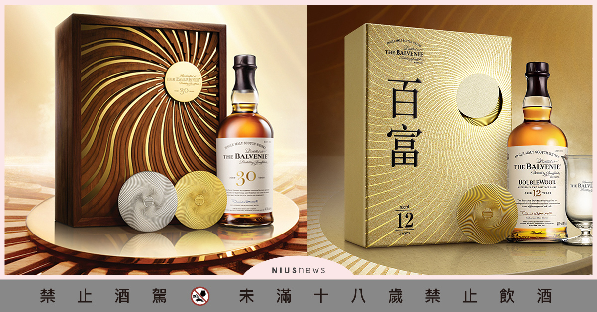 百富2021「聚而成圓」新年限量威士忌禮盒，「圓桌餐酒會」好評再升級，聯合晶華酒店推出春節五星饗宴 百富酒廠、威士忌、格蘭父子、新年禮盒