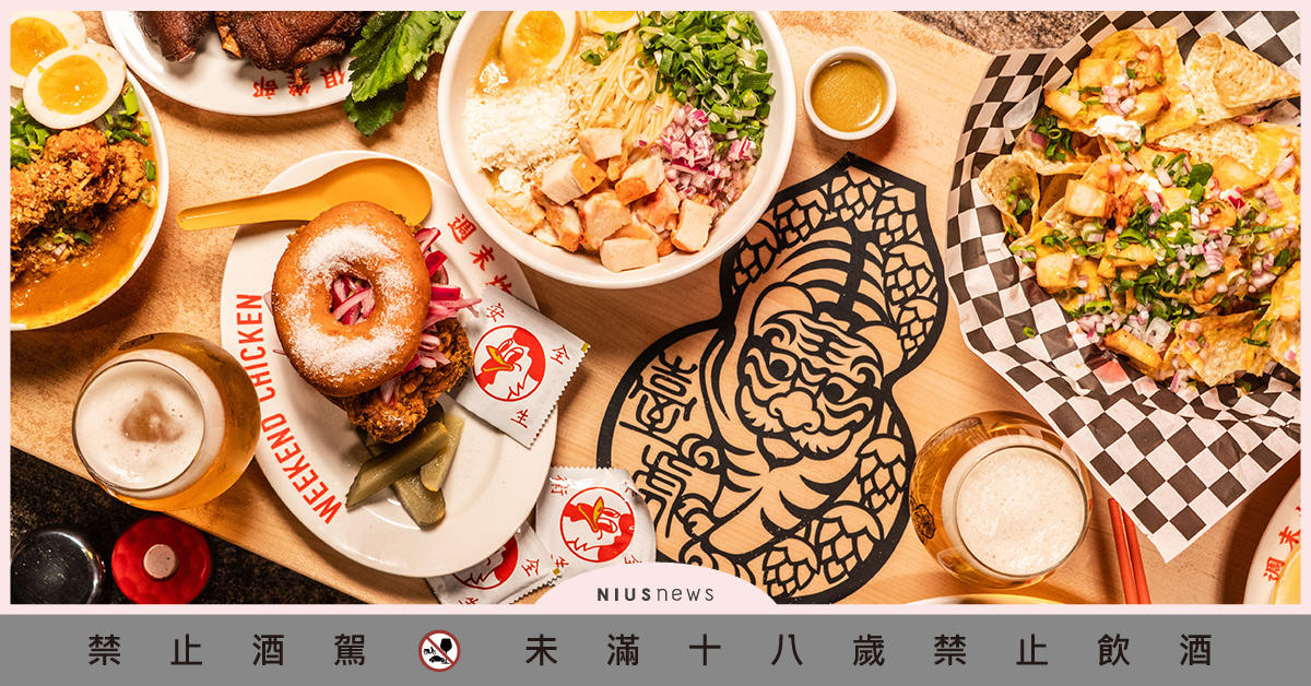 臺虎精釀啜飲室 x 週末炸雞俱樂部，三店聯手快閃活動 -「週末炸虎俱樂部」最適合鹽酥雞的聯名酒款！ 臺虎精釀、週末炸雞俱樂部、啤酒、鹽酥雞