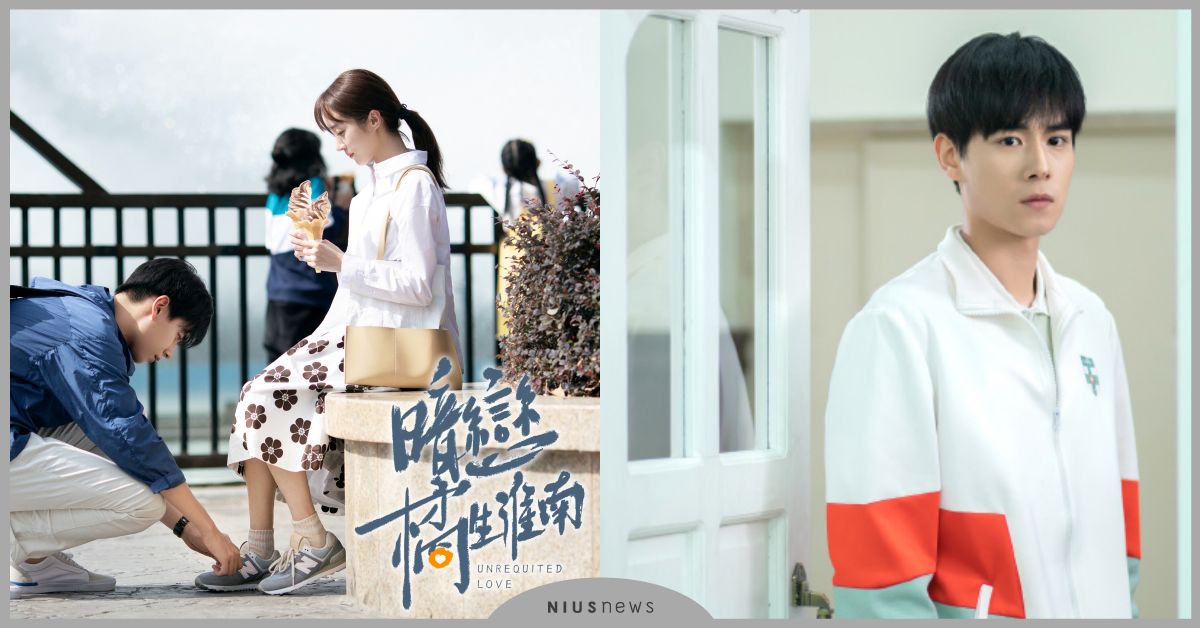 粉絲頻告白「南同學」，胡一天一秒入戲、暖回已收到！ 胡一天、胡冰卿、暗戀橘生淮南、雙胡CP、校園劇