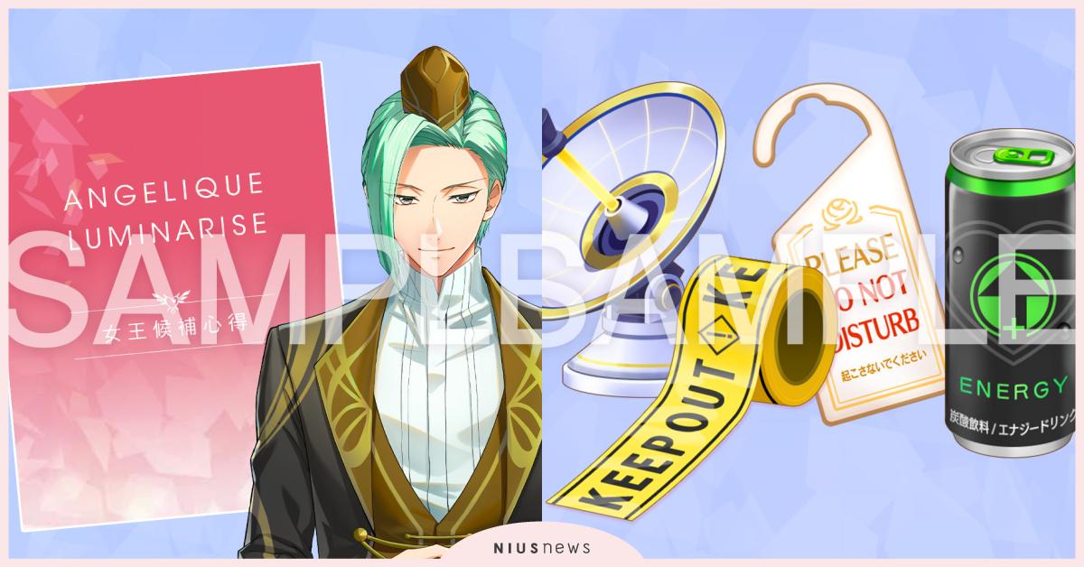 「安琪莉可 Luminarise」發售日決定為2021年5月20日！還有附屬豪華特典的限定版情報 安琪莉可、女性向、戀愛模擬遊戲、遊戲、角色