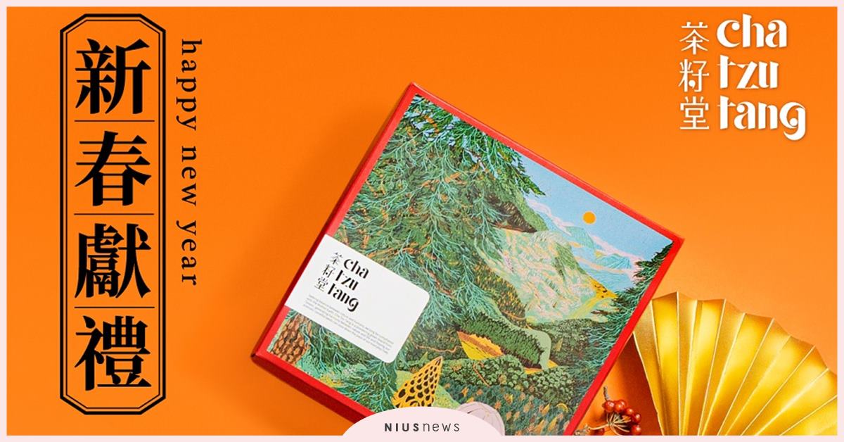 上市兩週售近千瓶！茶籽堂「籽享美好春獻禮」從苦茶油到洗沐保養禮盒，由內而外滋養！ 茶籽堂、苦茶油、洗沐保養、春節送禮、沐浴乳