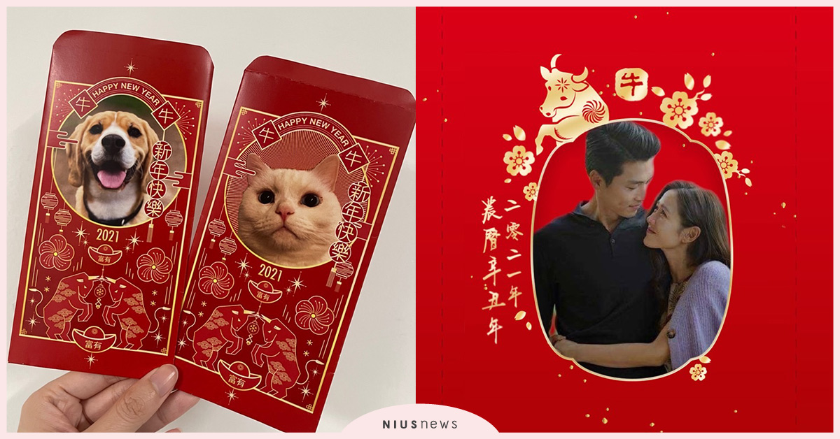 2021必備自製紅包袋！偶像玄彬孫藝真、李敏鎬發紅包，超級心動！ app、玩美相機、紅包袋、DIY