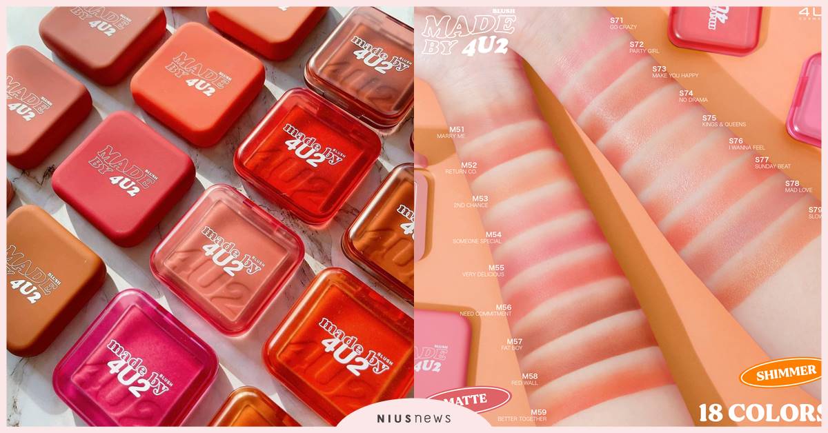 重回70年代普普風！4U2復古小甜磚腮紅，絕美18色強勢登場！ 4U2、開架腮紅、開架彩妝、平價腮紅、平價彩妝