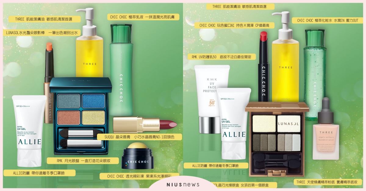 2021最強特賣！ 東方美集團美麗折扣一牛車！激推金牛福袋，牛年大豐收 東方美集團、板橋大遠百、獨家福袋、彩妝、makeup