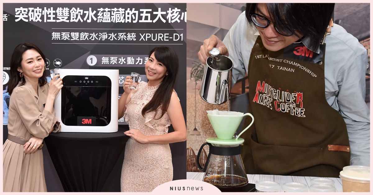  新年新氣象從喝一杯好水開始！3MTM XPURE-D1無泵雙飲水淨水系統，攜手特力屋推出首賣活動 3M、無泵雙飲水淨水、淨水器、家電、淨水系統