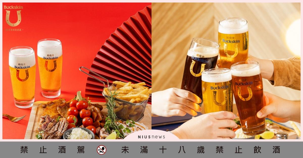 對抗開工症候群，柏克金餐酒集團新春開工優惠，商業午餐優惠下殺169元，限時三天！ 餐酒館、商業午餐、餐廳