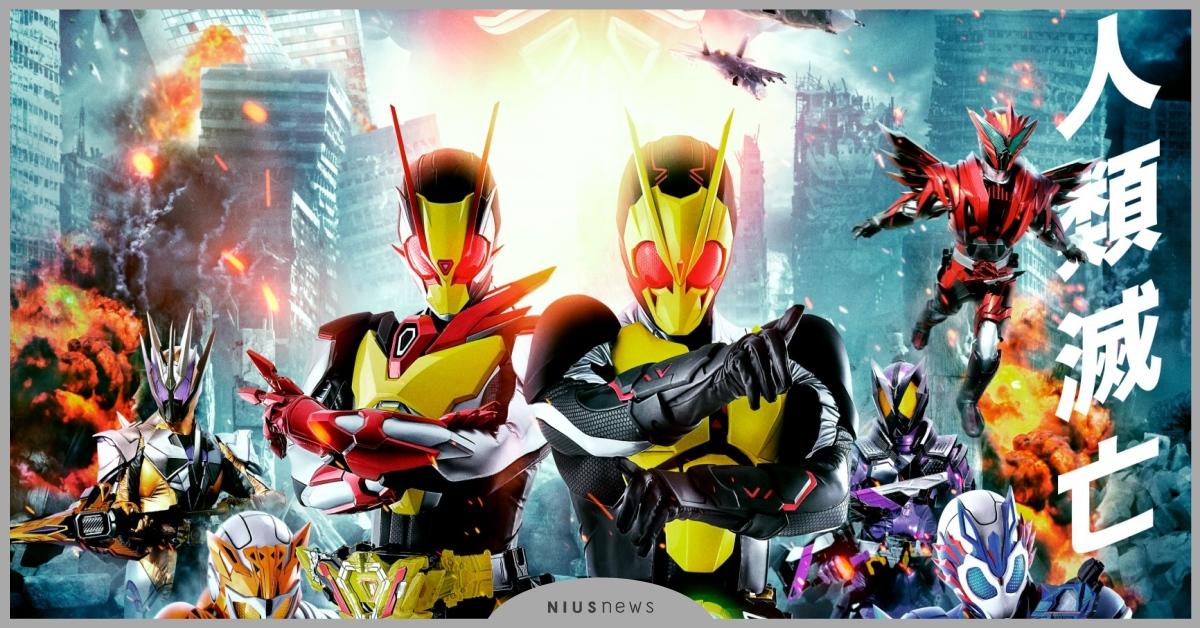 假面騎士50週年一次看兩部！今年春季ZERO-ONE REAL×TIME＆聖刃 日本、電影、假面騎士