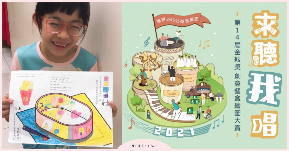 獨居老人的 Uber eats！今晚你想為長輩來點… 獨居老人、外送、公益、創意餐盒、善耕365